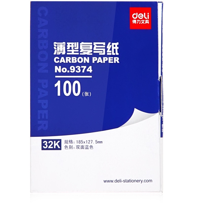 得力Deli 9374耐用薄型复写纸 32K双面蓝色复写纸100张/包