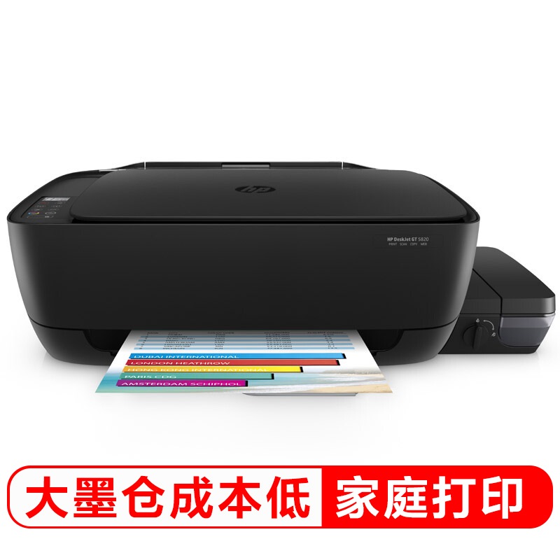 惠普 HP 5820大容量彩色喷墨无线打印机一体机