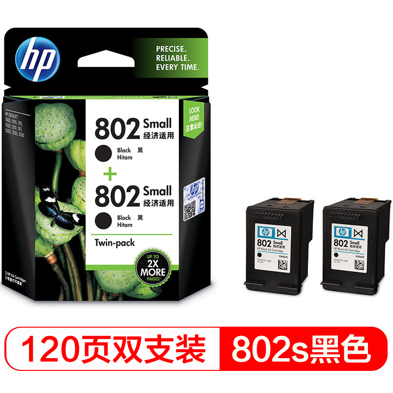 惠普 HP L0S21AA 802s黑色墨盒双支装适用HP Deskjet1050 2050等机机型