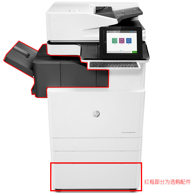 惠普 HP MFP E87650z 管理型彩色数码复合机