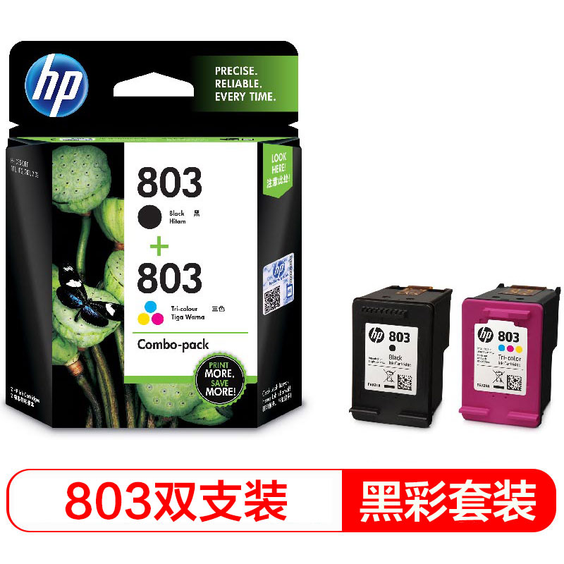惠普HP X4E76AA 803黑色彩色墨盒套装适用于HP Deskjet 1112 等机型