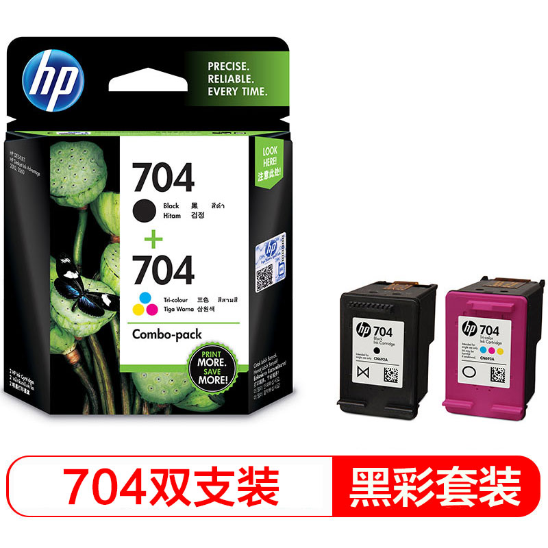 惠普 HP F6V33AA 704 黑色 彩色套装 适用Deskjet 2010等机型
