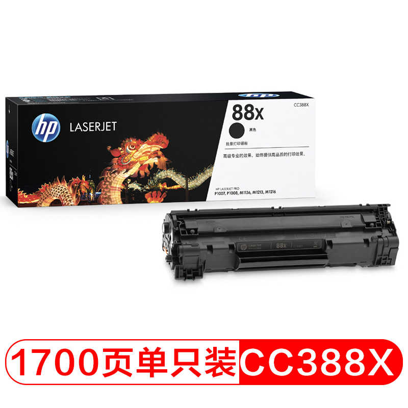 惠普 HP CC388X 大容量黑色硒鼓 适用HP M1136等机型