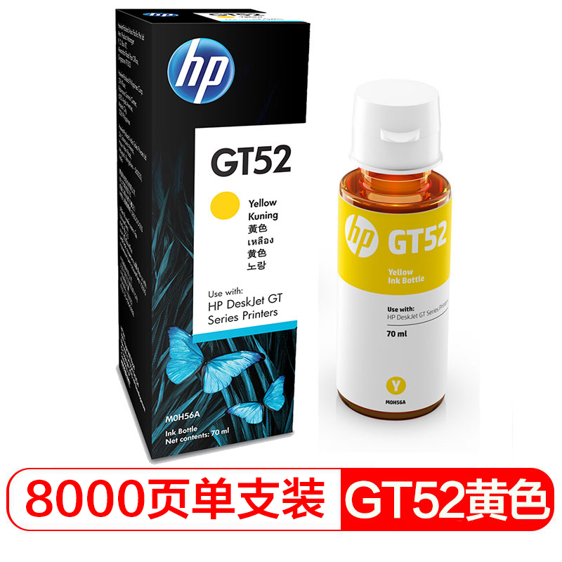 惠普 HP M0H56AA HP GT52黄色原装墨水墨盒 HP GT5810等机型