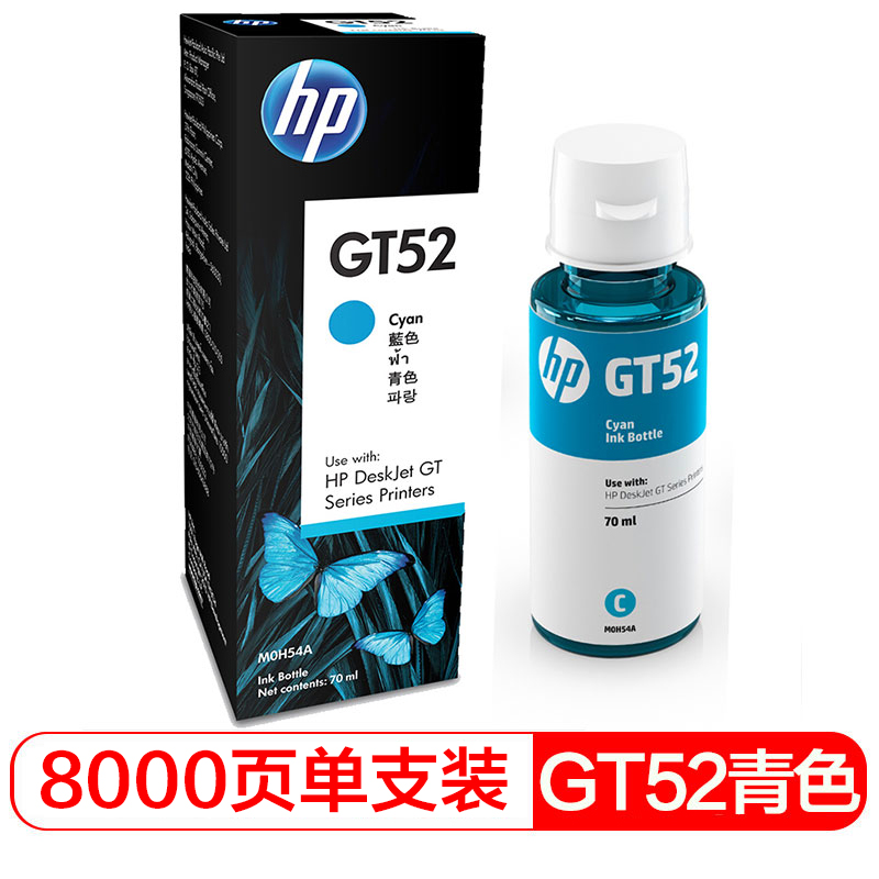惠普 HP M0H54AA GT52蓝色青色原装墨水墨盒 适用于HP GT5810等机型