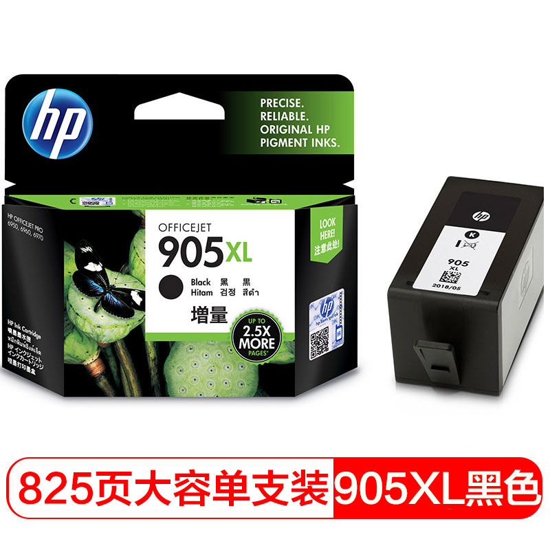 惠普 HP T6M17AA 905XL 黑色墨盒 适用于HP OJ6960等机型