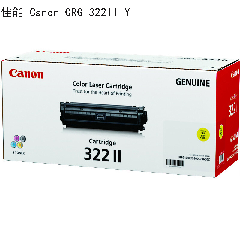 佳能Canon CRG-322II Y 黄色硒鼓 适用于9100Cdn