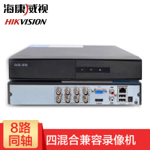 海康威视 DS-7808HGH-F1/M同轴混合录像机 不带硬盘