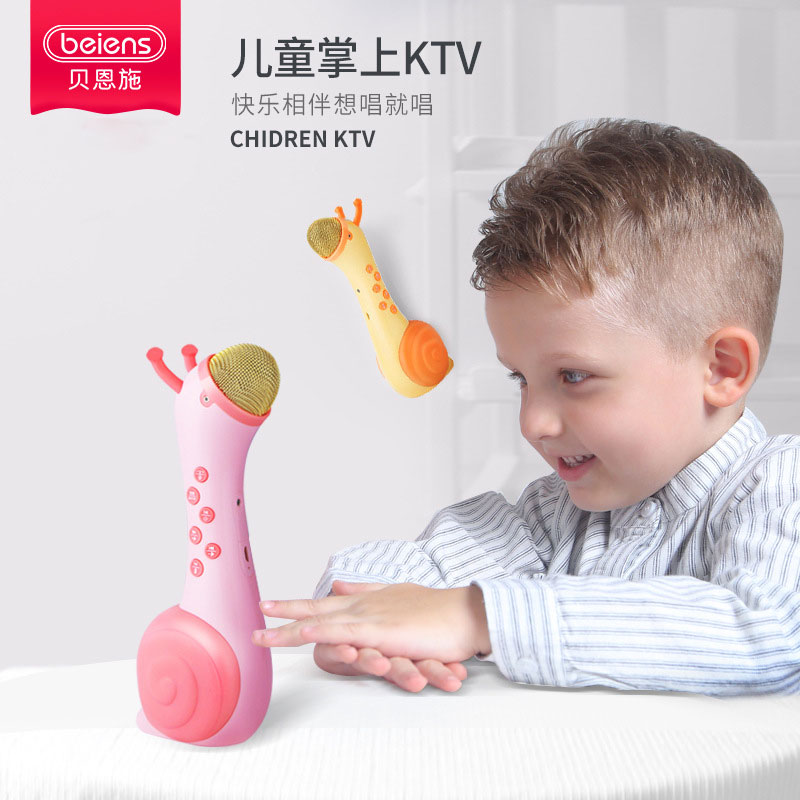 贝恩施K3儿童掌上蜗牛KTV音乐话筒玩具无线麦克风唱歌扩音器