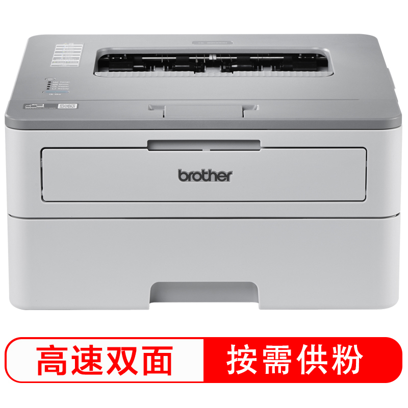 兄弟brother HL-B2000D按需供粉系列 黑白激光打印机