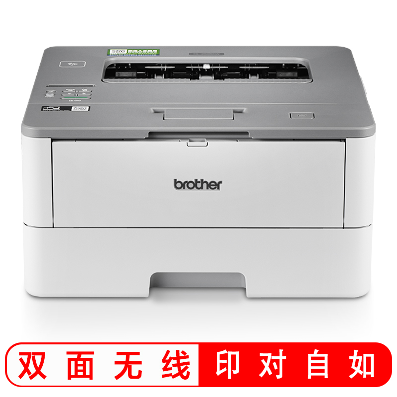 兄弟brother HL-2595DW 黑白激光打印机 双面打印 无线网络