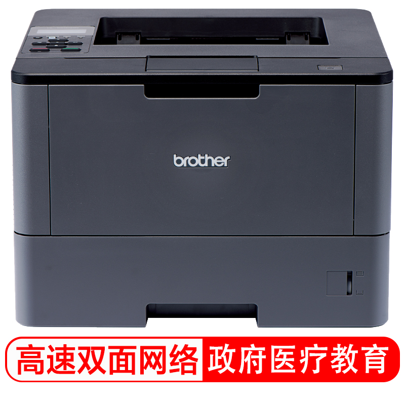 兄弟brother HL-5590DN高速黑白激光打印机 高速打印 自动双面打印 有线网络 