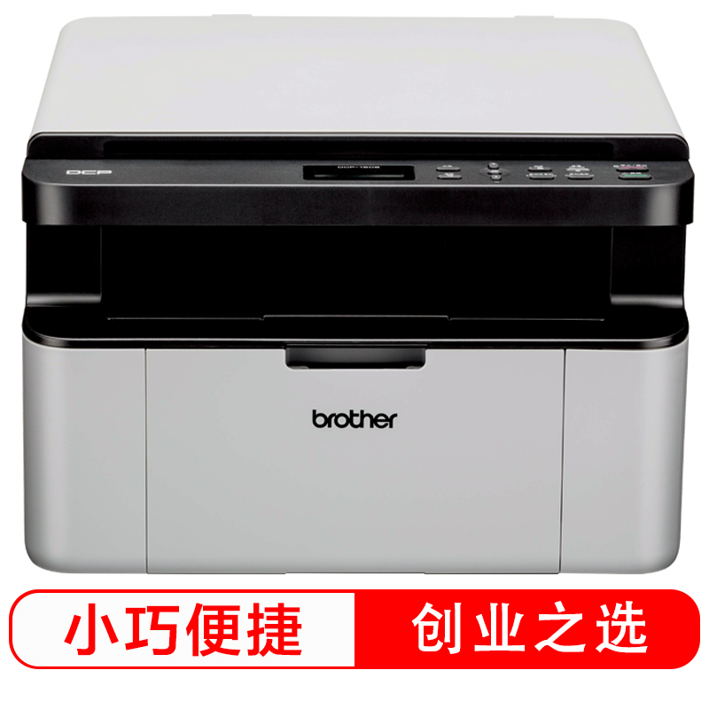 兄弟brother DCP-1608 黑白激光多功能一体机 打印 复印 扫描