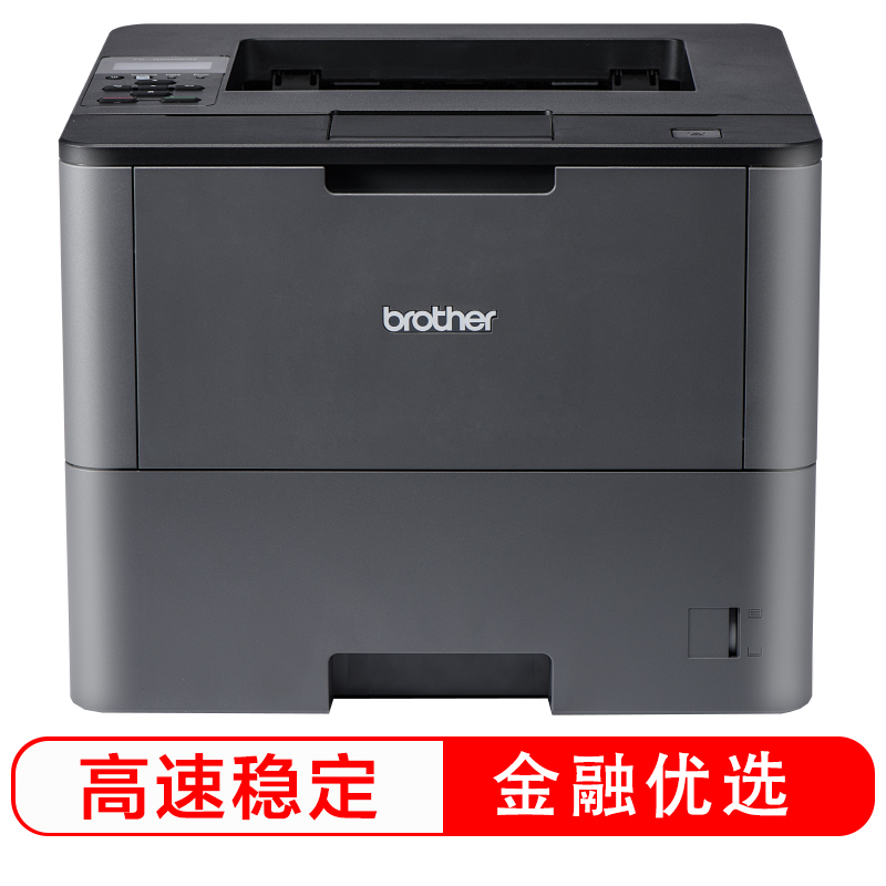 兄弟brother HL-5595DN高速黑白激光打印机 自动双面打印 高速打印 自带有线网络