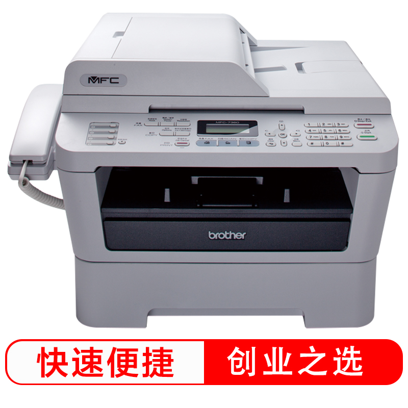 兄弟BROTHER MFC-7360 黑白激光多功能一体机 打印 复印 扫描 传真