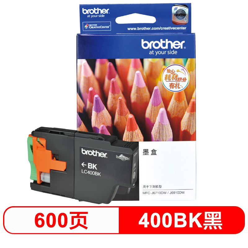 兄弟brother LC400BK黑色墨盒 标准容量墨盒