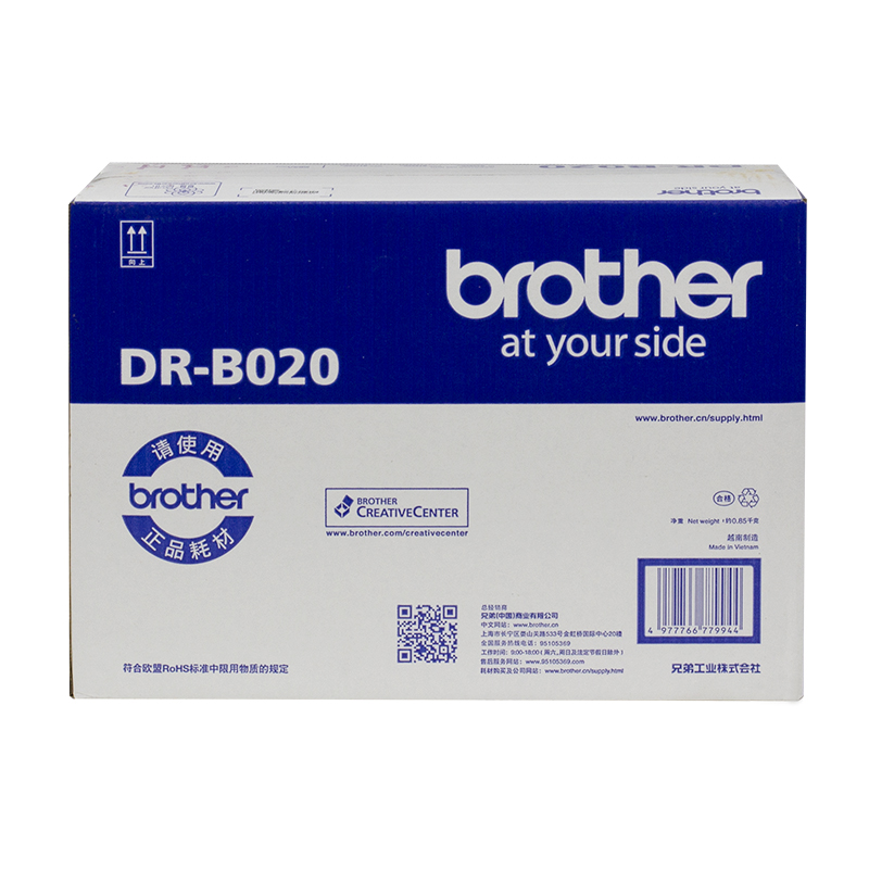 兄弟TN-B020 DR-B020原装粉盒黑色硒鼓 更享清晰