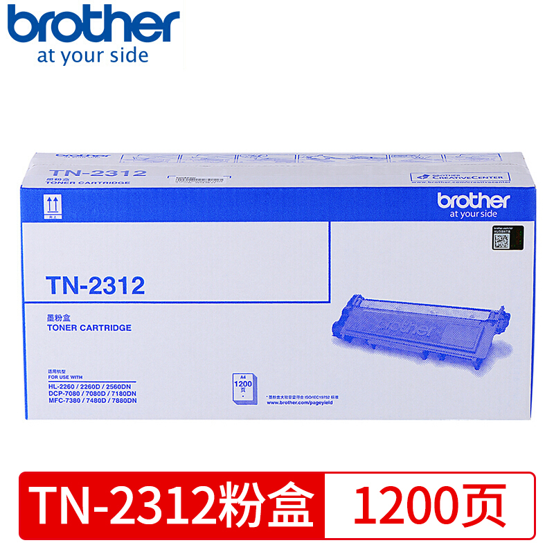 兄弟brother TN-2312粉盒 更享清晰 容量1200页