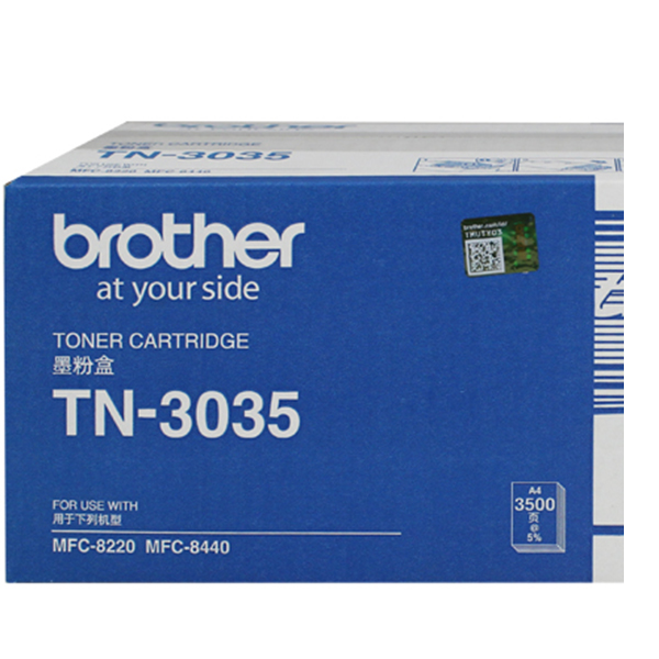 兄弟brother TN-3035墨盒 原装耗材 超值 大容量墨盒