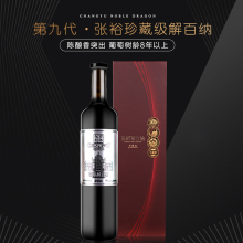 张裕CHANGYU 第九代张裕珍藏级解百纳干红葡萄酒单支750ml 12.5%vol