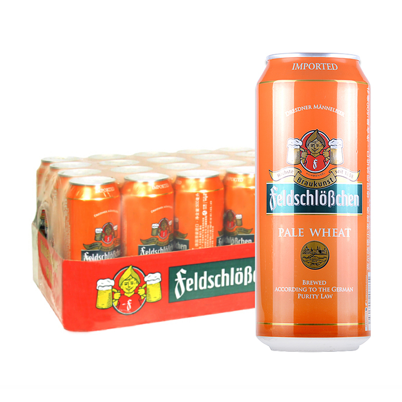  德国进口 费尔德堡 小麦啤酒 500ml*24听 整箱装 5.0%vol