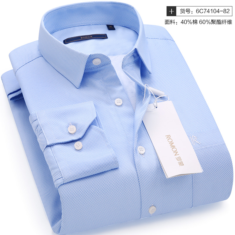 Romon/罗蒙 男士修身商务衬衫 舒适保暖
