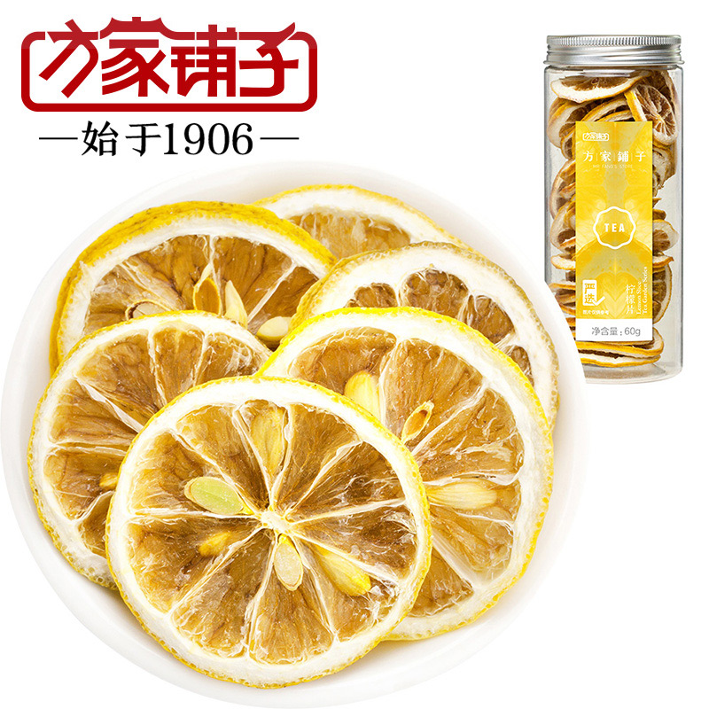 【方家铺子_柠檬片】 柠檬干 夏季 泡水 柠檬茶 花草茶60g