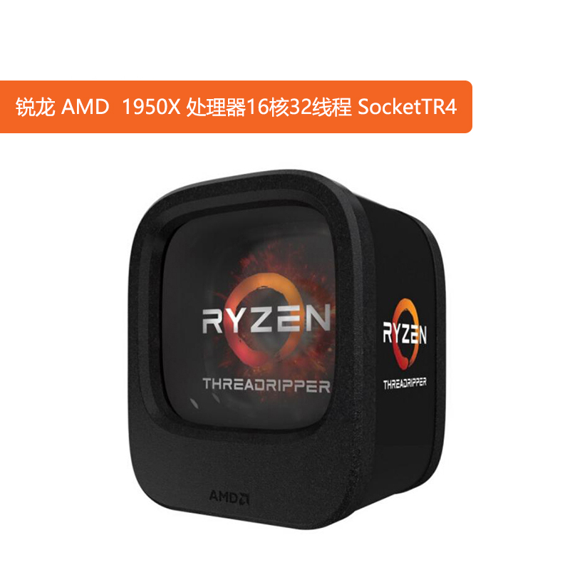 AMD 锐龙 1950X 处理器16核32线程 SocketTR4接口 3.4GHz 盒装