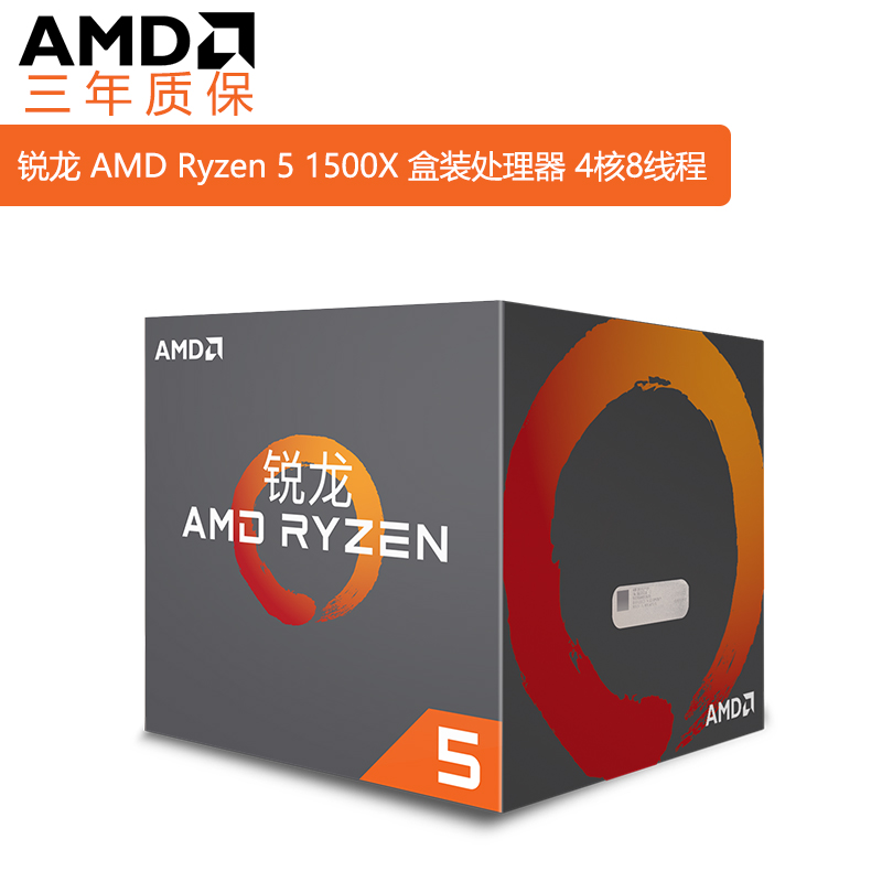 锐龙 AMD Ryzen 5 1500X 处理器4核8线程AM4接口 3.5GHz 盒装